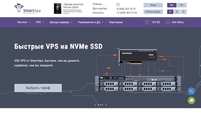 Скриншот хостера SmartApe