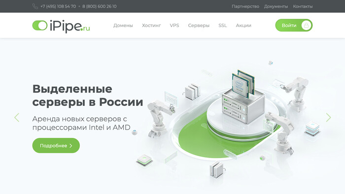 Скриншот хостера iPipe