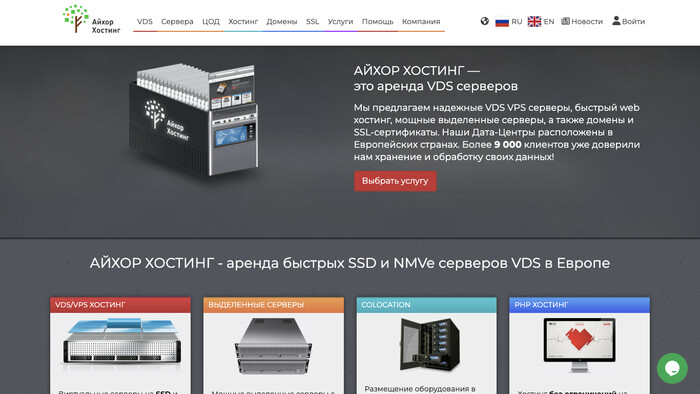 Скриншот хостера Айхор Хостинг