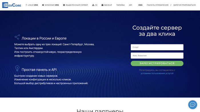 Скриншот хостера Hexcore