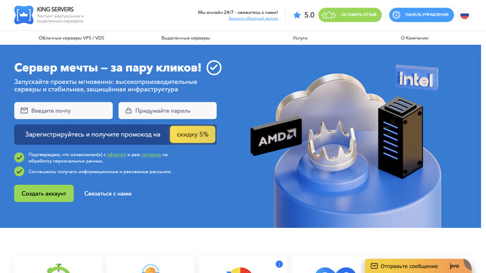 Скриншот хостера King Servers