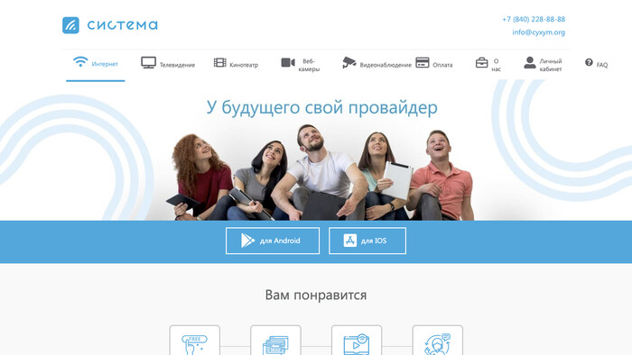 Скриншот хостера Cyxym