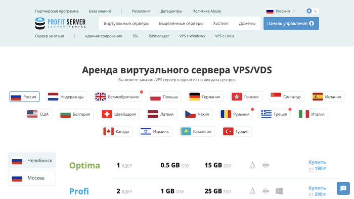 Скриншот хостера ProfitServer