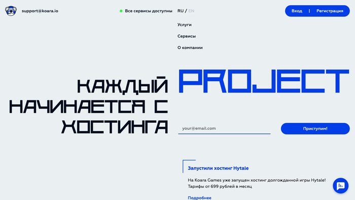 Скриншот хостера Koara Cloud