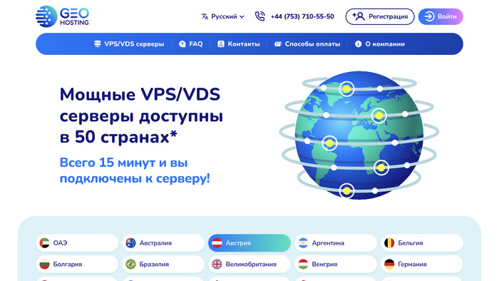 Скриншот хостера GEO.Hosting