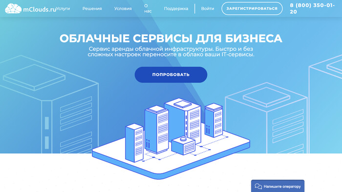 Скриншот хостера mClouds