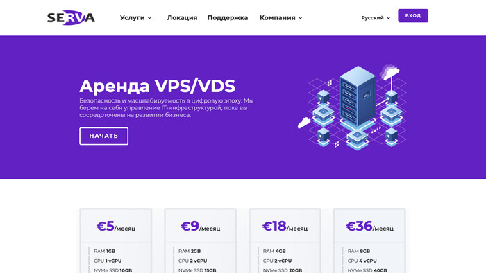 Скриншот хостера Serva