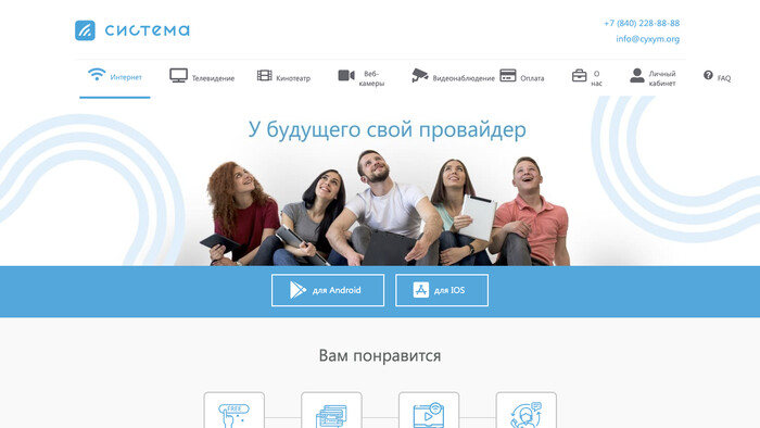 Скриншот хостера Cyxym