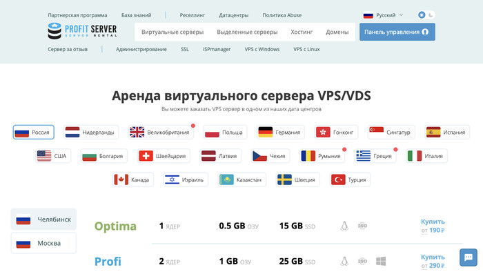 Скриншот хостера ProfitServer