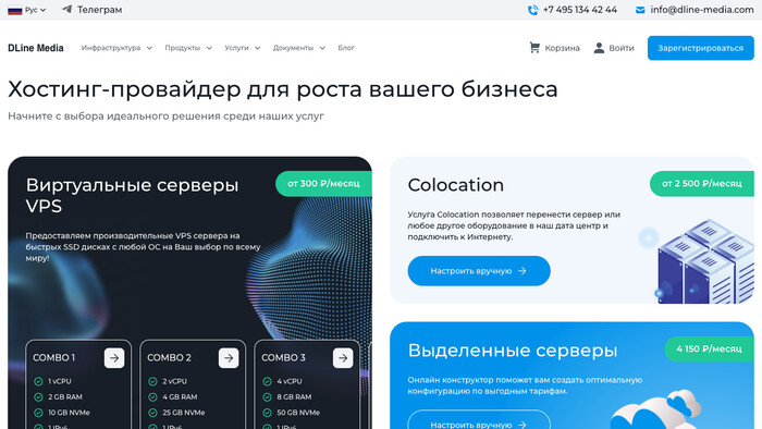 Скриншот хостера DLine Media