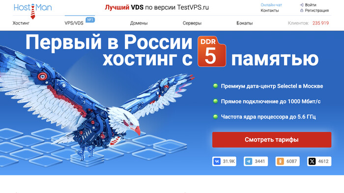 Скриншот хостера HostiMan