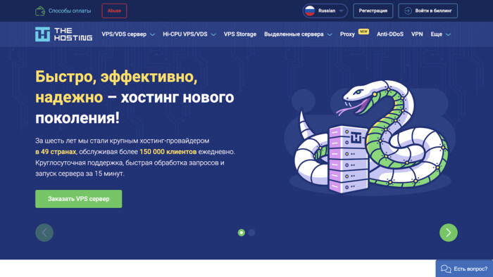 Скриншот хостера THE.Hosting