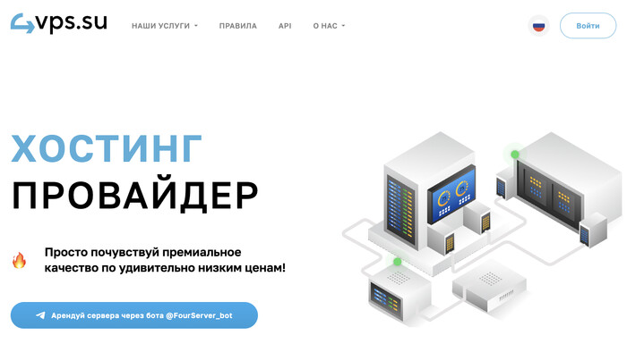 Скриншот хостера 4vps
