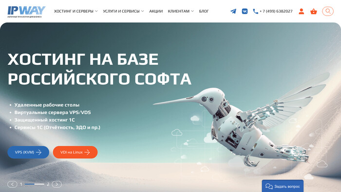 Скриншот хостера IPWAY