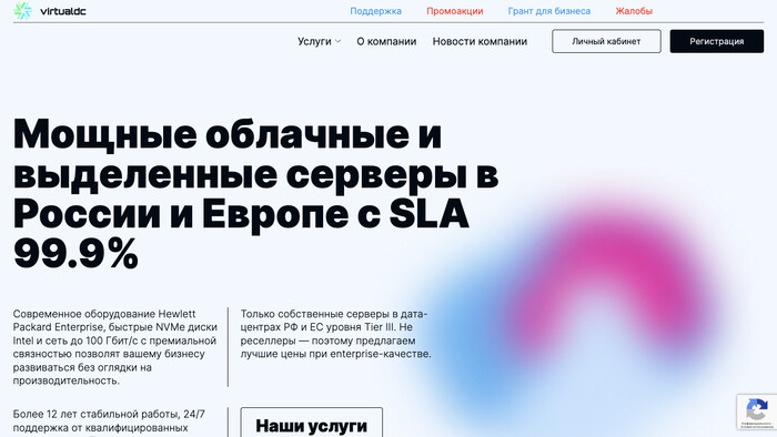 Скриншот хостера VirtualDC