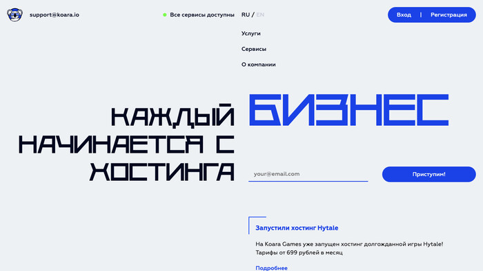 Скриншот хостера Koara Cloud