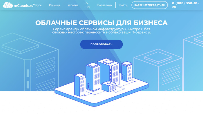 Скриншот хостера mClouds