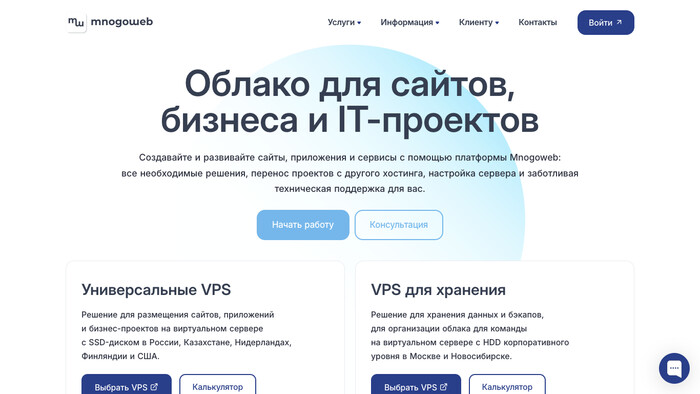 Скриншот хостера Mnogoweb