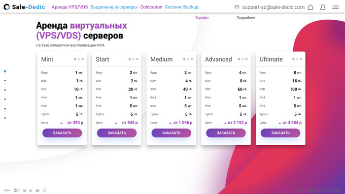 Скриншот хостера Sale-Dedic