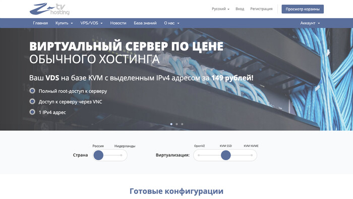 Скриншот хостера Z-Tv