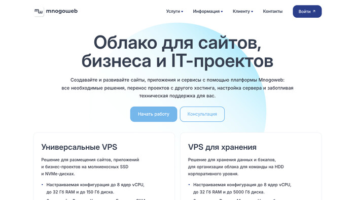 Скриншот хостера Mnogoweb