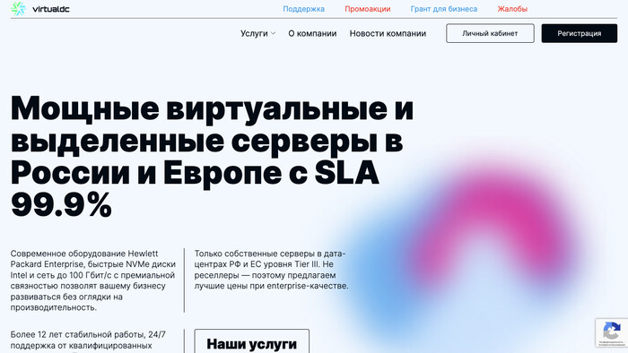 Скриншот хостера VirtualDC