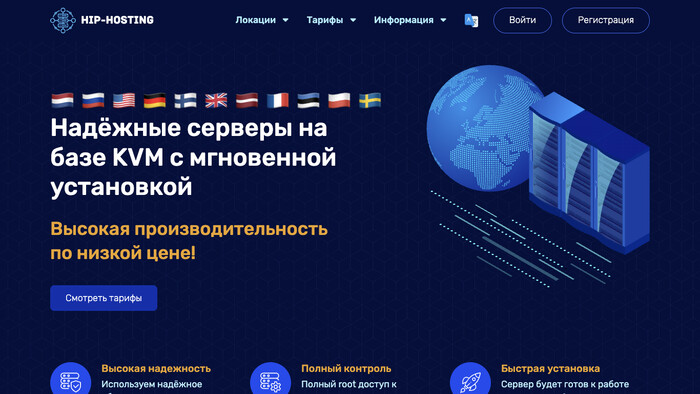 Скриншот хостера HiP-Hosting