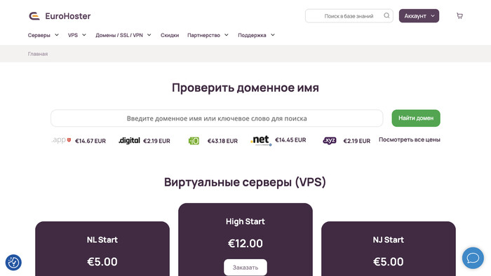 Скриншот хостера EuroHoster